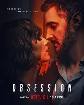  情劫 Obsession (2023)