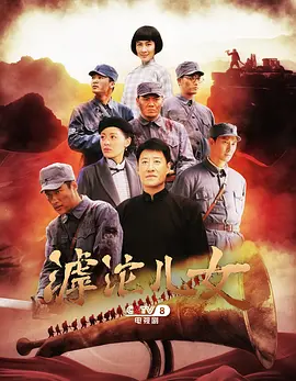 滹沱儿女(2022)